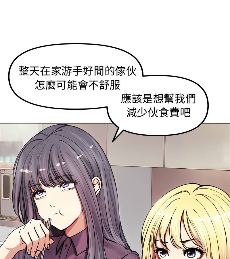 老婆捲款潛逃後第2話