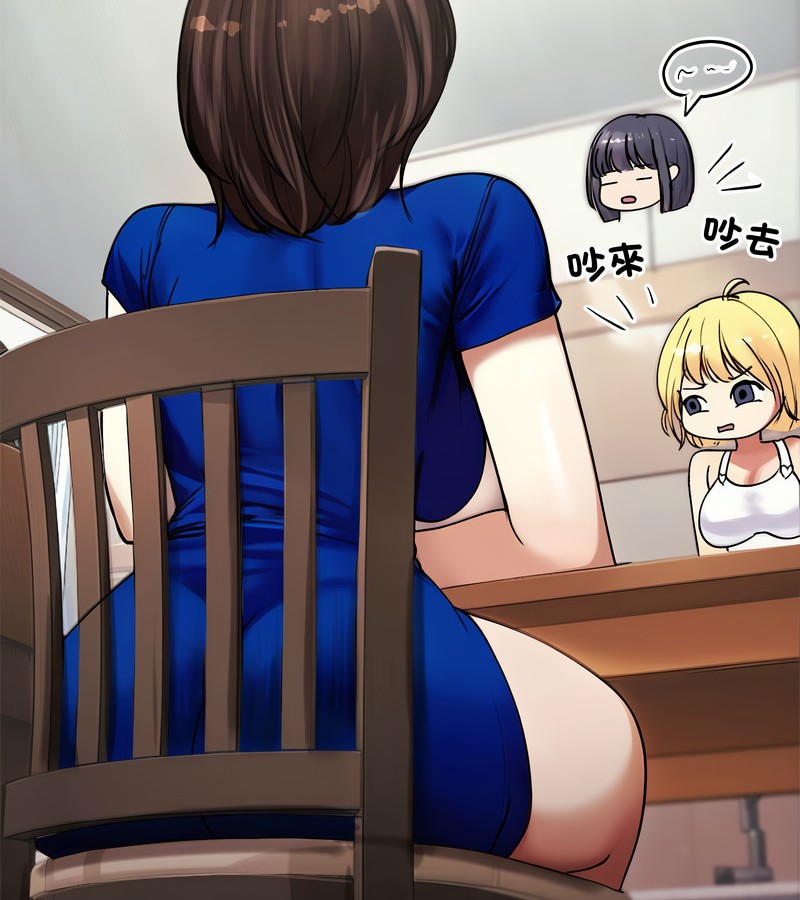 老婆捲款潛逃後第2話