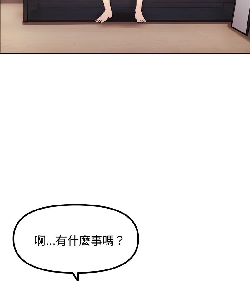 老婆捲款潜逃后第2话