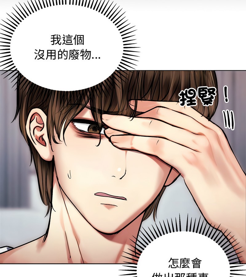 老婆捲款潜逃后第2话