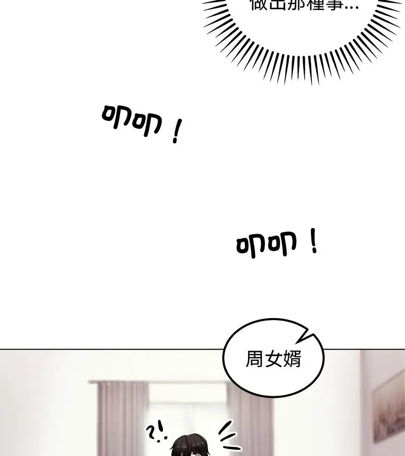 老婆捲款潛逃後第2話