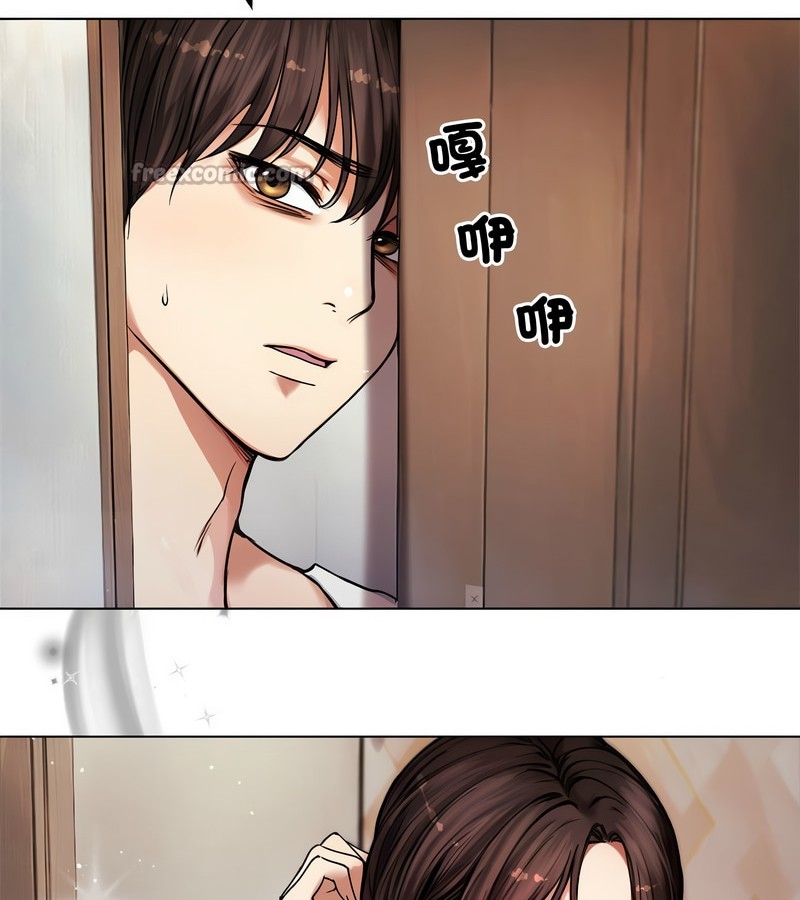 老婆捲款潛逃後第2話