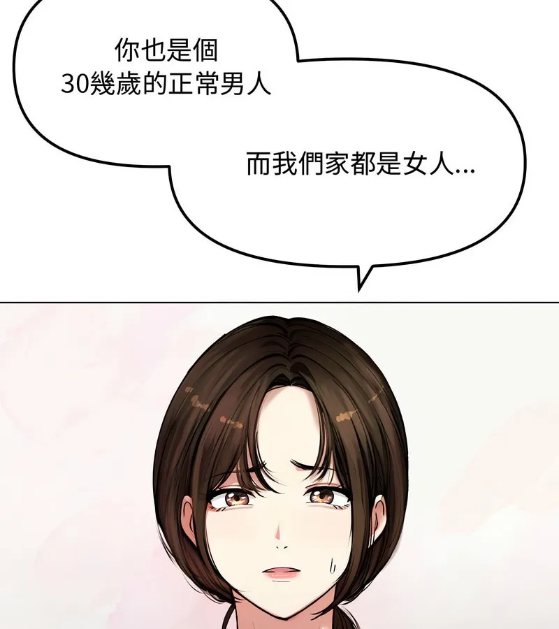 老婆捲款潛逃後第2話