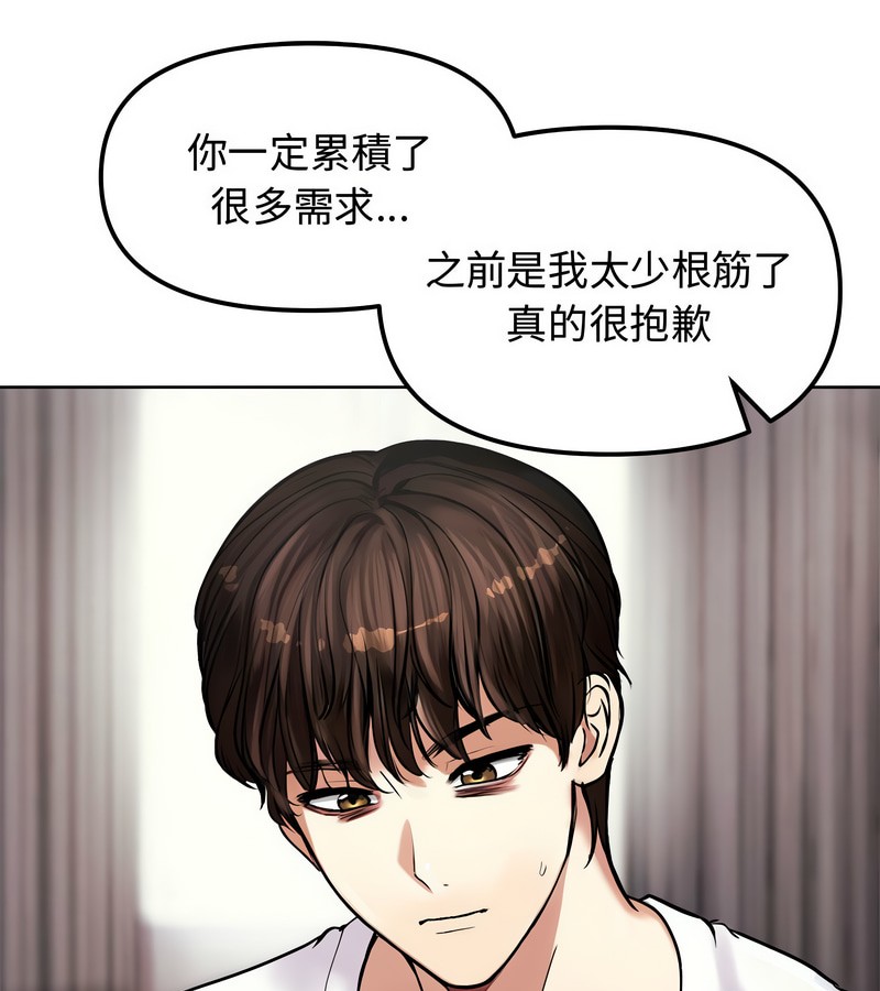 老婆捲款潜逃后第2话