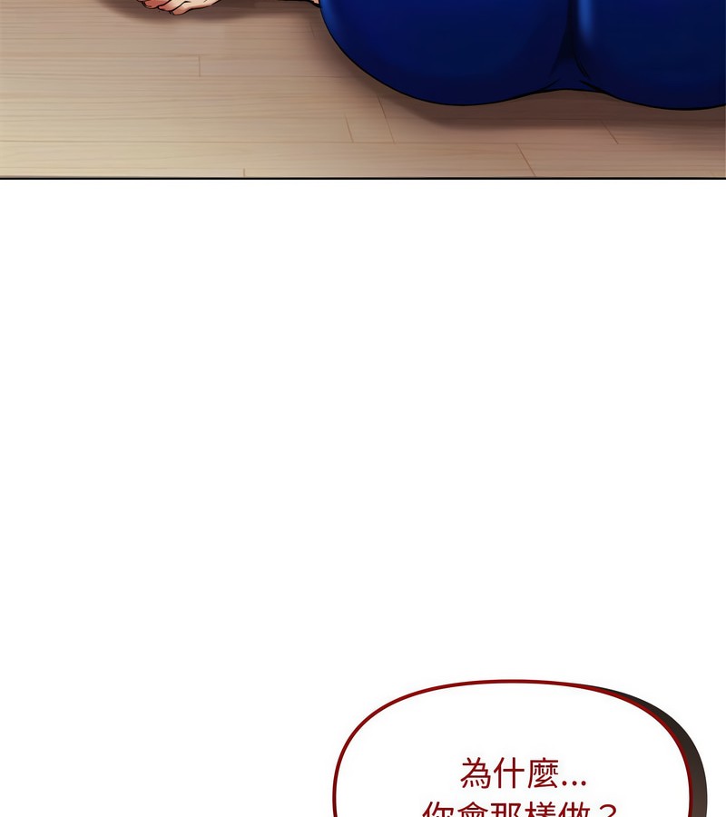 老婆捲款潜逃后第2话