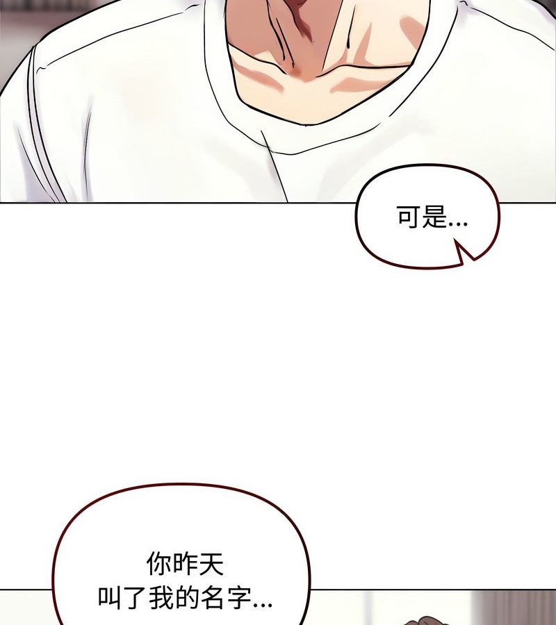 老婆捲款潜逃后第2话