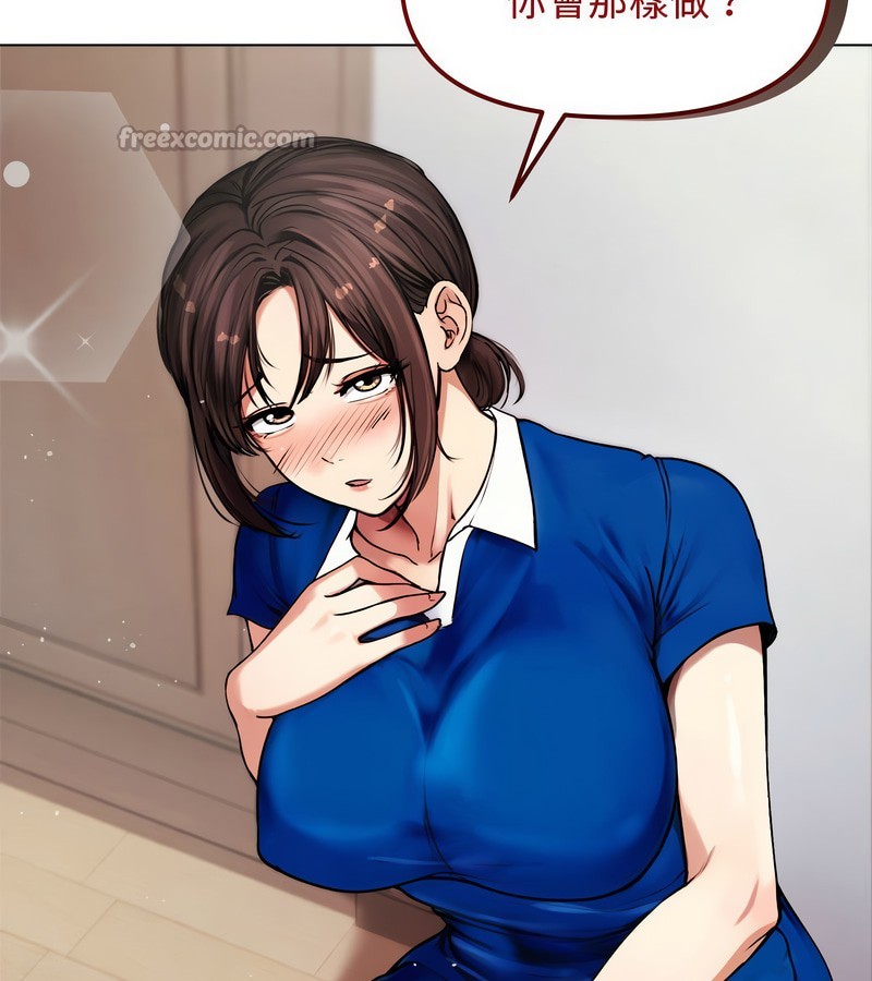 老婆捲款潜逃后第2话