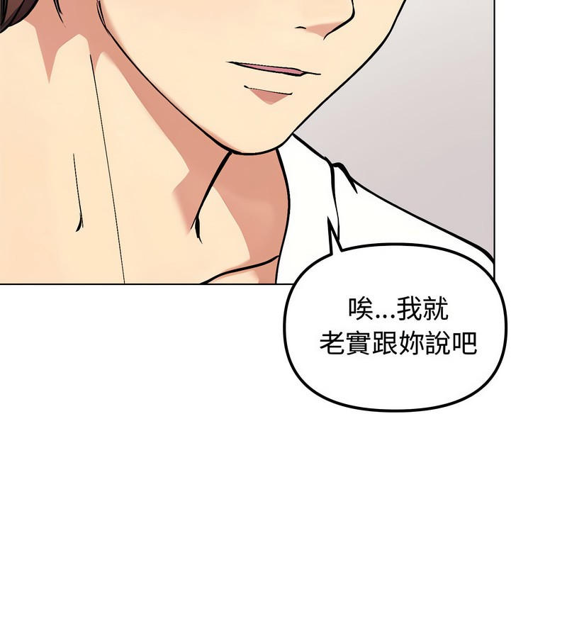 老婆捲款潜逃后第2话