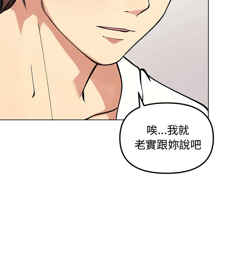 老婆捲款潛逃後第2話