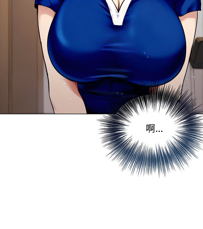 老婆捲款潜逃后第2话