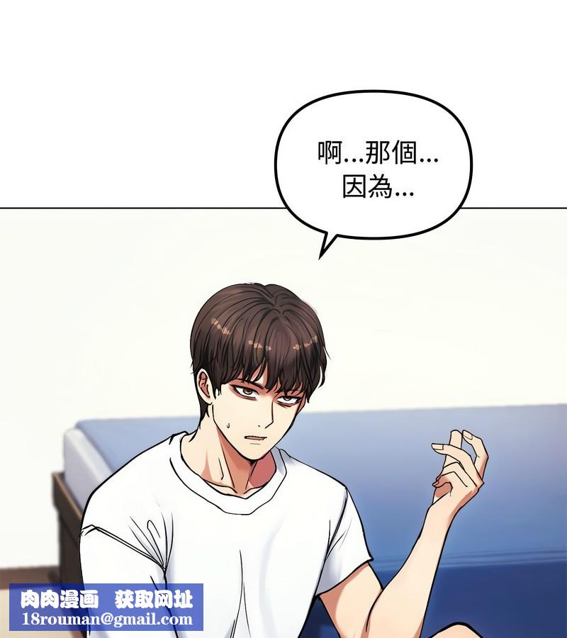 老婆捲款潛逃後第2話