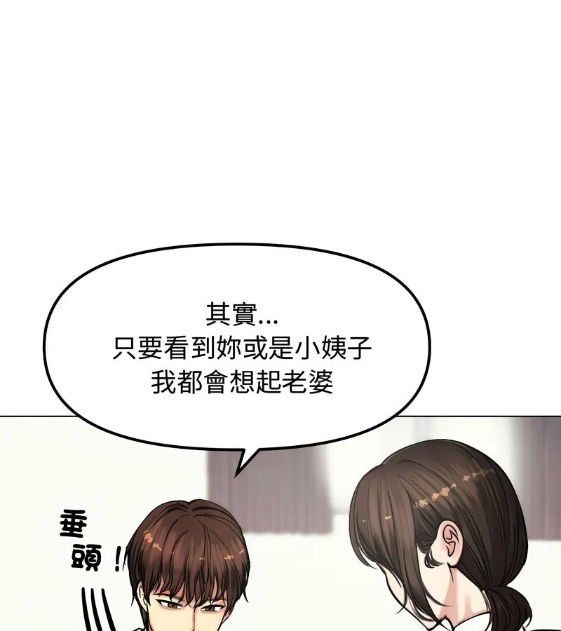 老婆捲款潛逃後第2話
