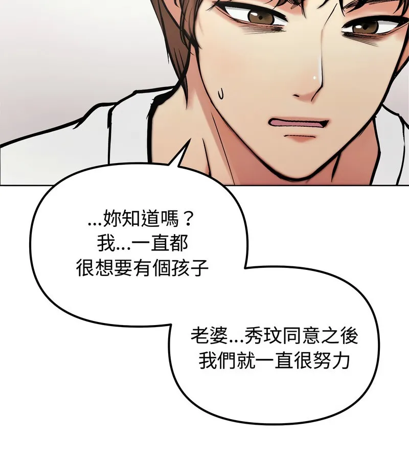 老婆捲款潛逃後第2話