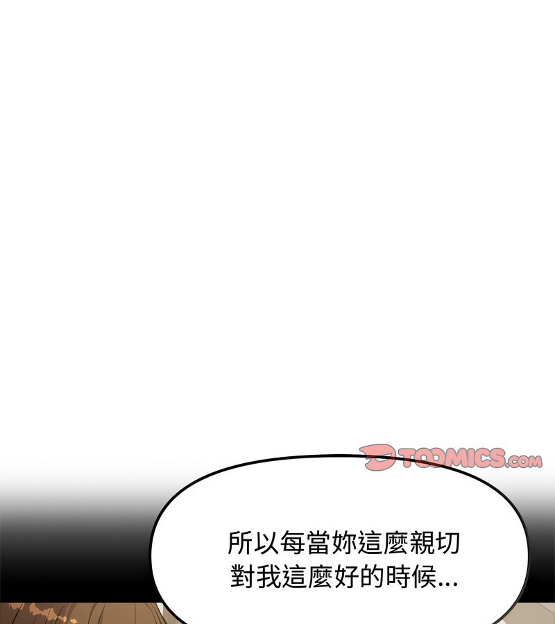 老婆捲款潛逃後第2話