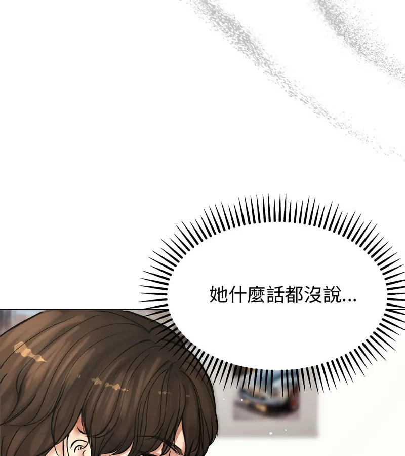 老婆捲款潛逃後第2話