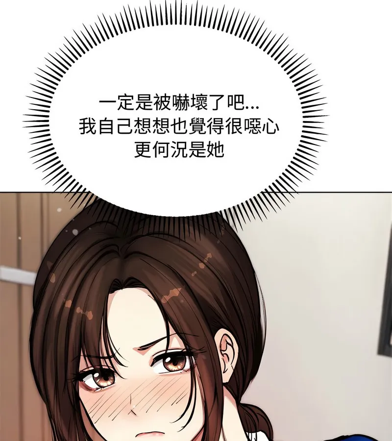 老婆捲款潛逃後第2話