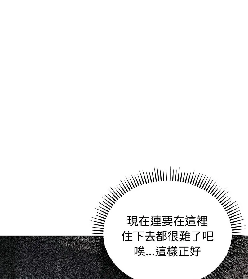 老婆捲款潛逃後第2話