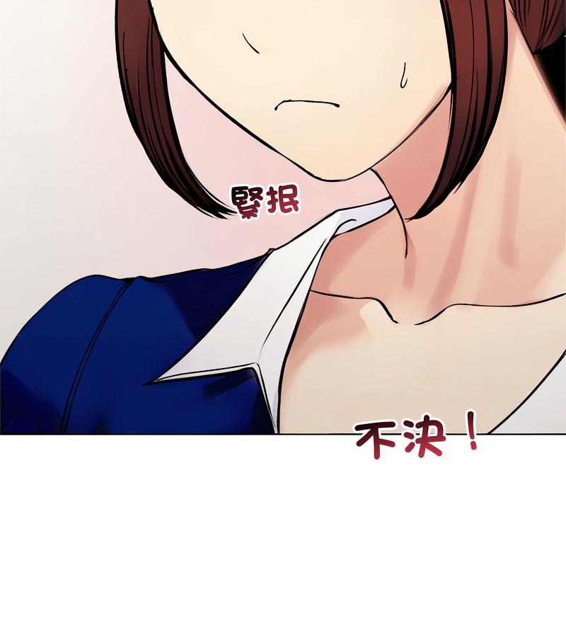 老婆捲款潛逃後第2話