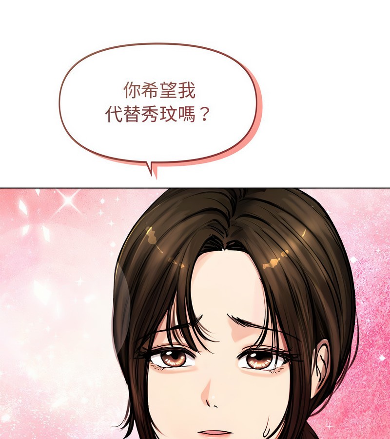 老婆捲款潜逃后第2话