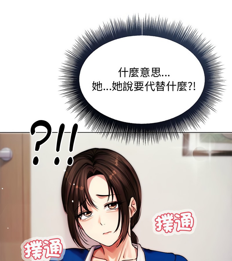 老婆捲款潜逃后第2话