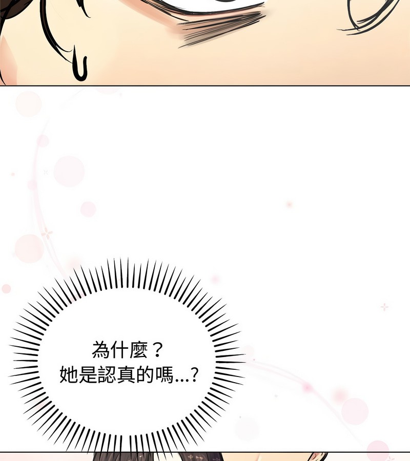 老婆捲款潛逃後第2話