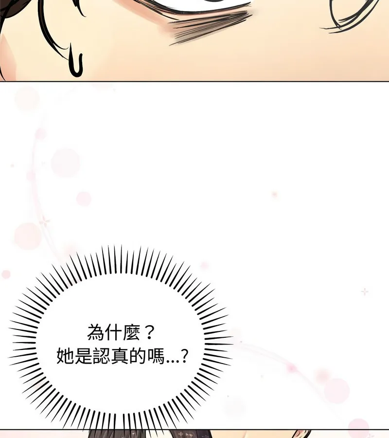 老婆捲款潛逃後第2話