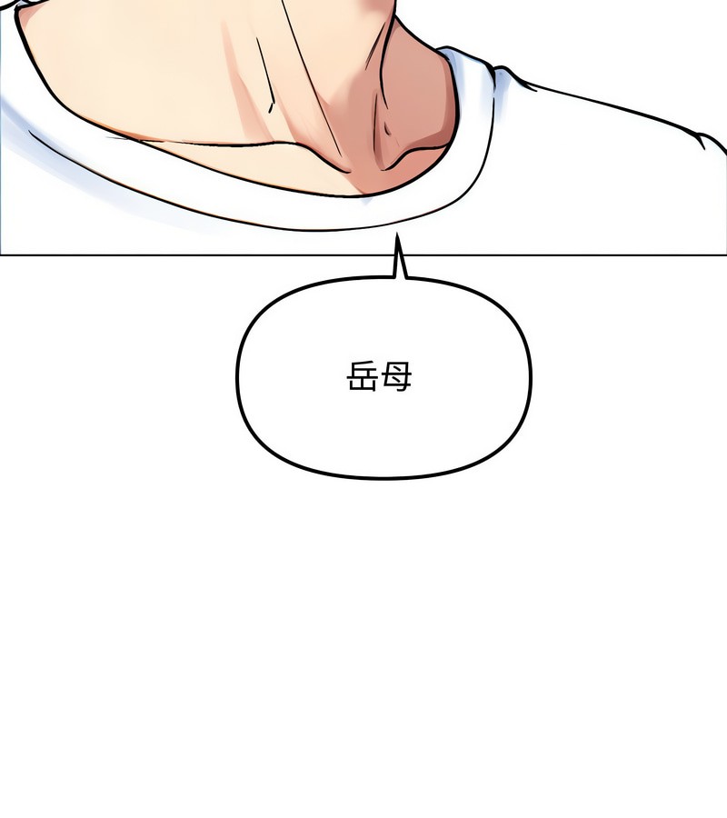 老婆捲款潜逃后第2话