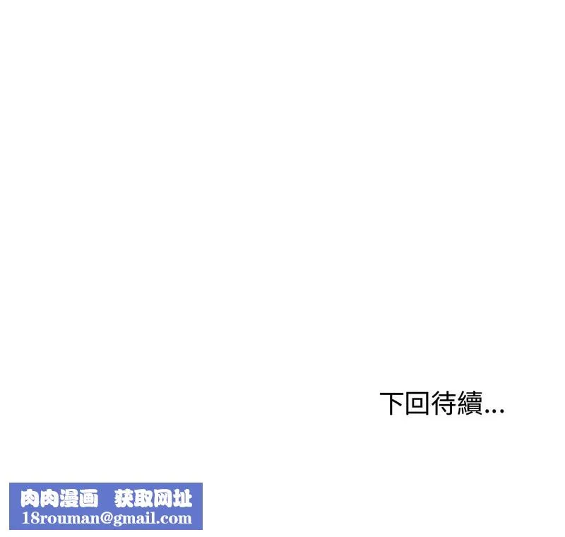 老婆捲款潛逃後第2話