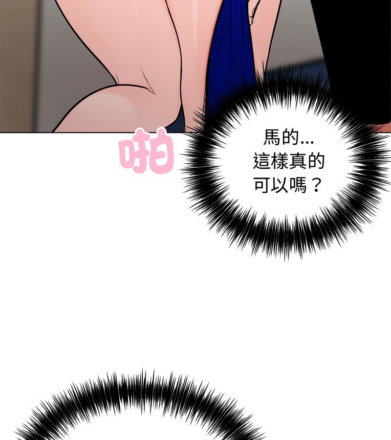 老婆捲款潜逃后第3话