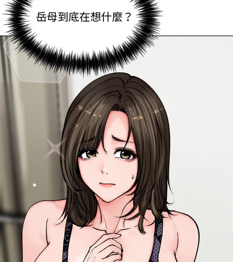 老婆捲款潜逃后第3话