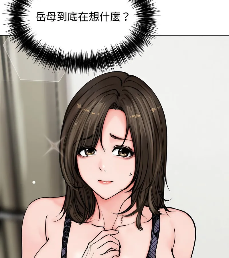 老婆捲款潛逃後第3話