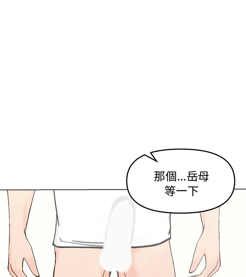 老婆捲款潜逃后第3话