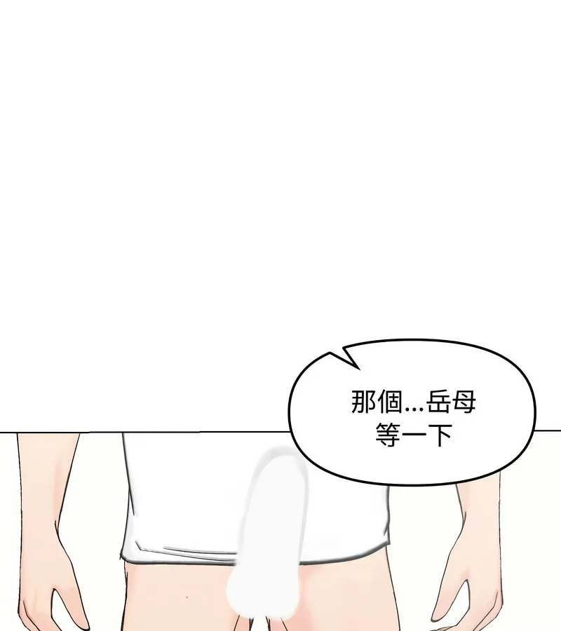 老婆捲款潛逃後第3話