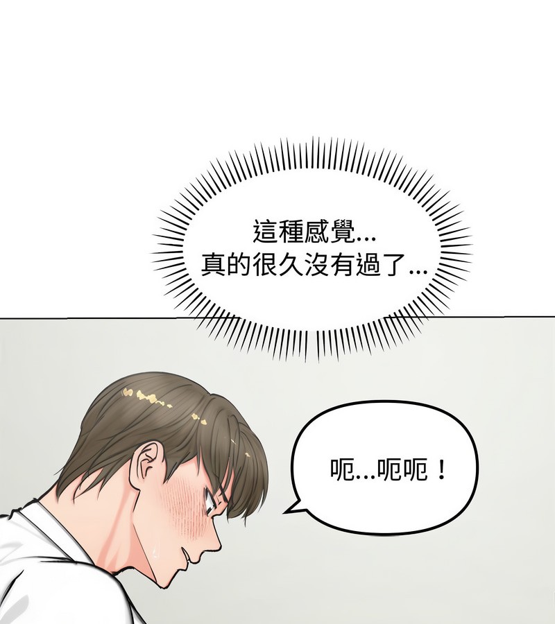 老婆捲款潜逃后第3话