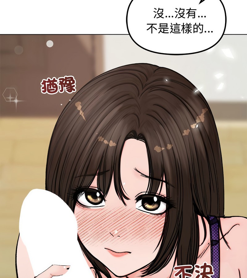 老婆捲款潜逃后第3话