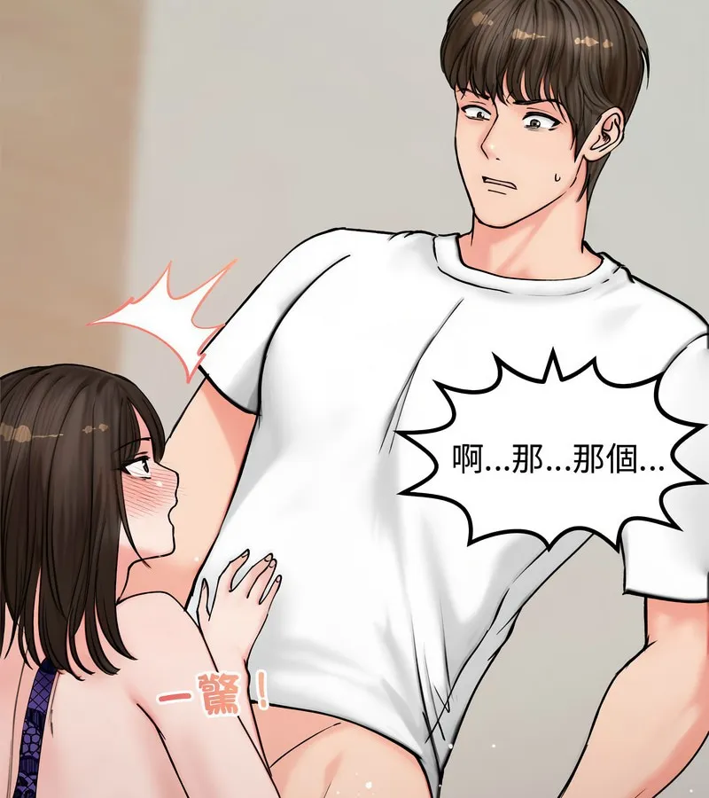 老婆捲款潛逃後第3話