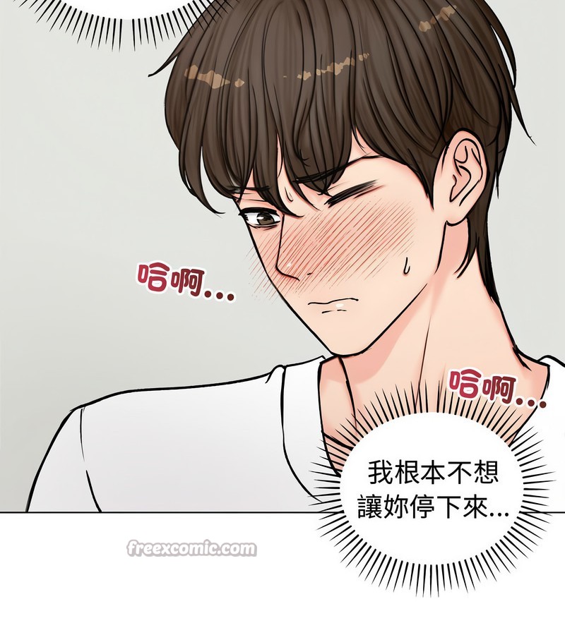 老婆捲款潜逃后第3话