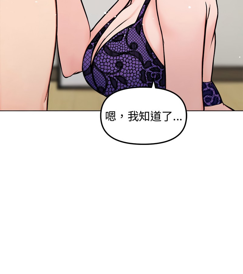 老婆捲款潛逃後第3話