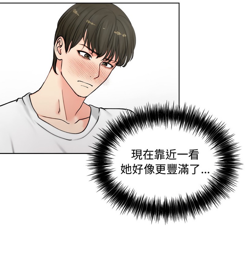 老婆捲款潜逃后第3话