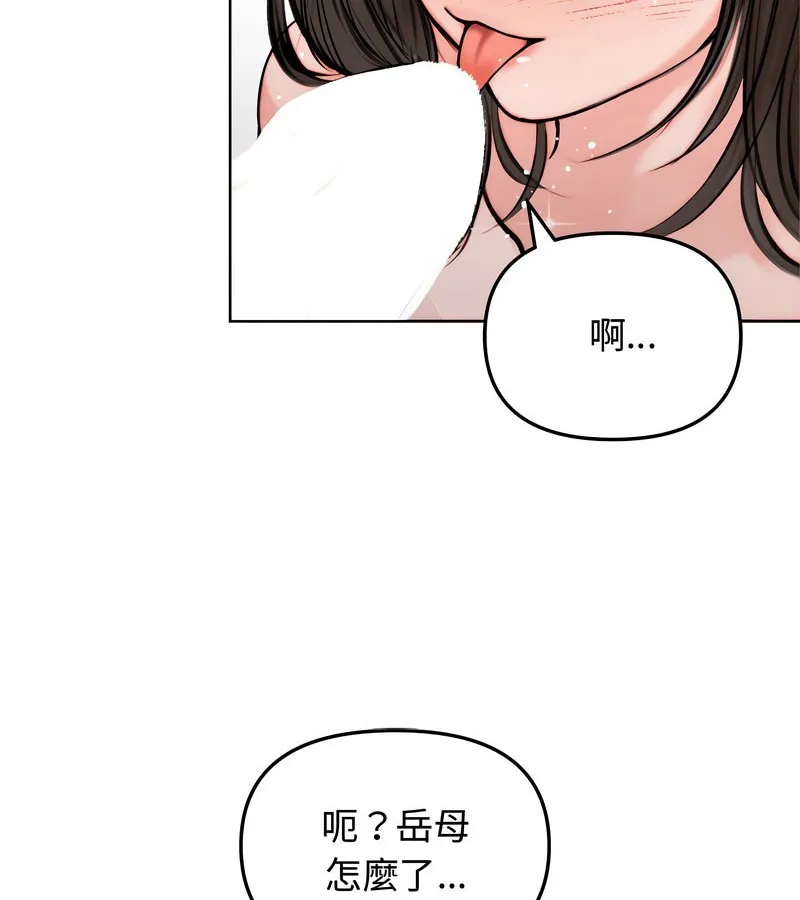 老婆捲款潛逃後第3話