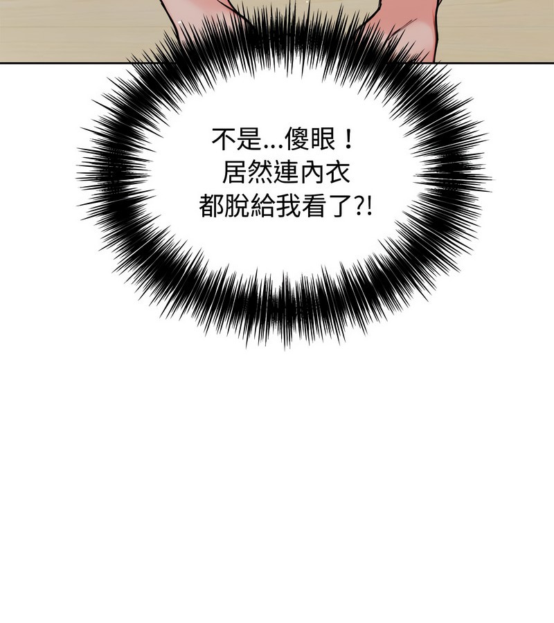 老婆捲款潜逃后第3话