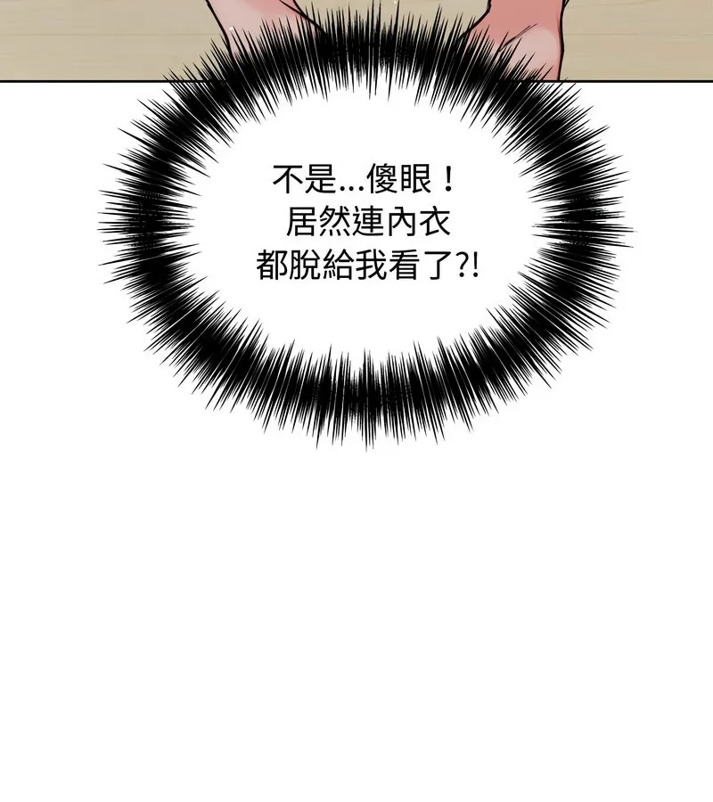 老婆捲款潛逃後第3話