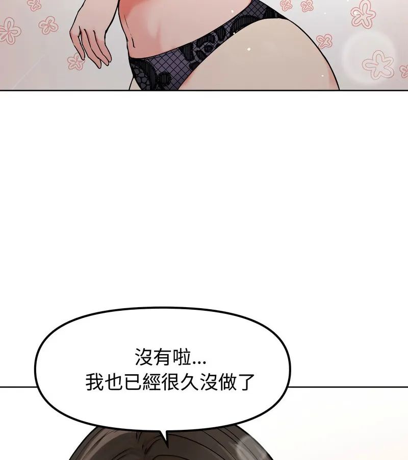 老婆捲款潛逃後第3話