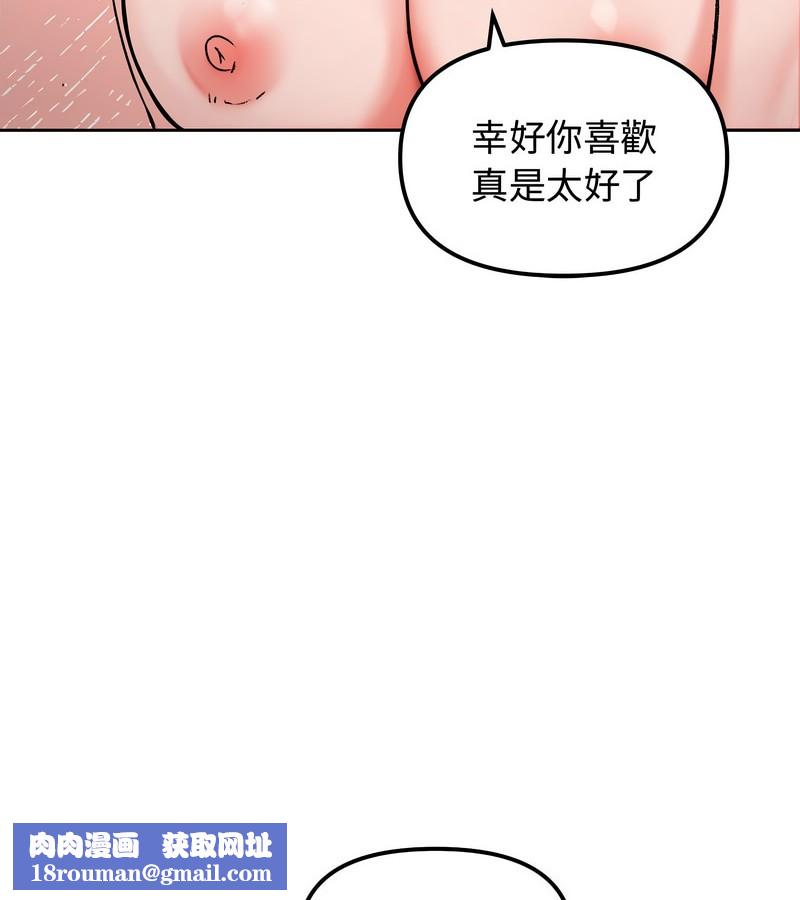 老婆捲款潜逃后第3话