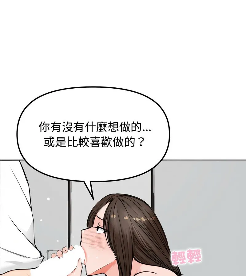 老婆捲款潛逃後第3話