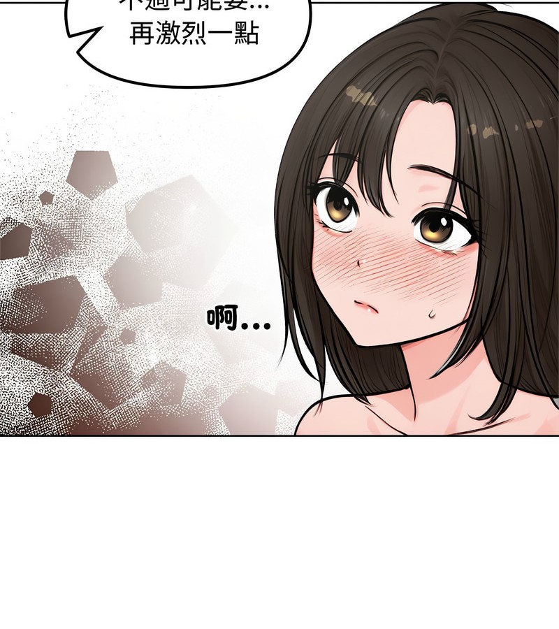 老婆捲款潜逃后第3话