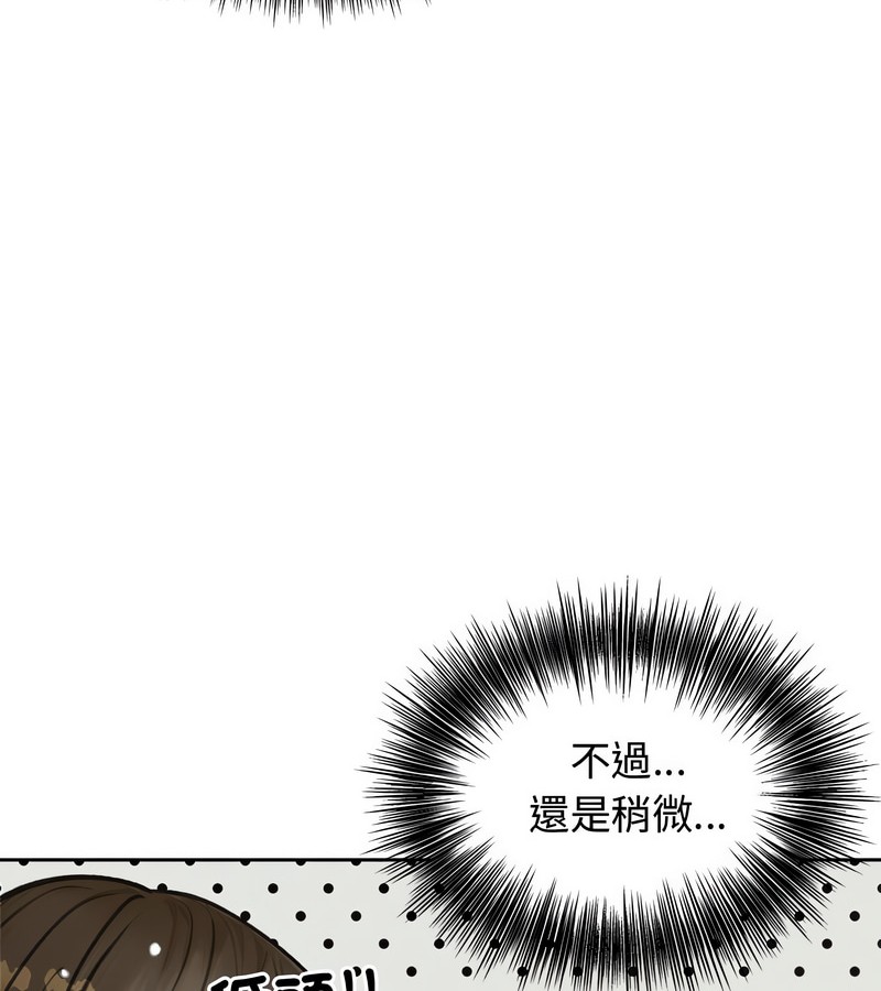 老婆捲款潜逃后第3话