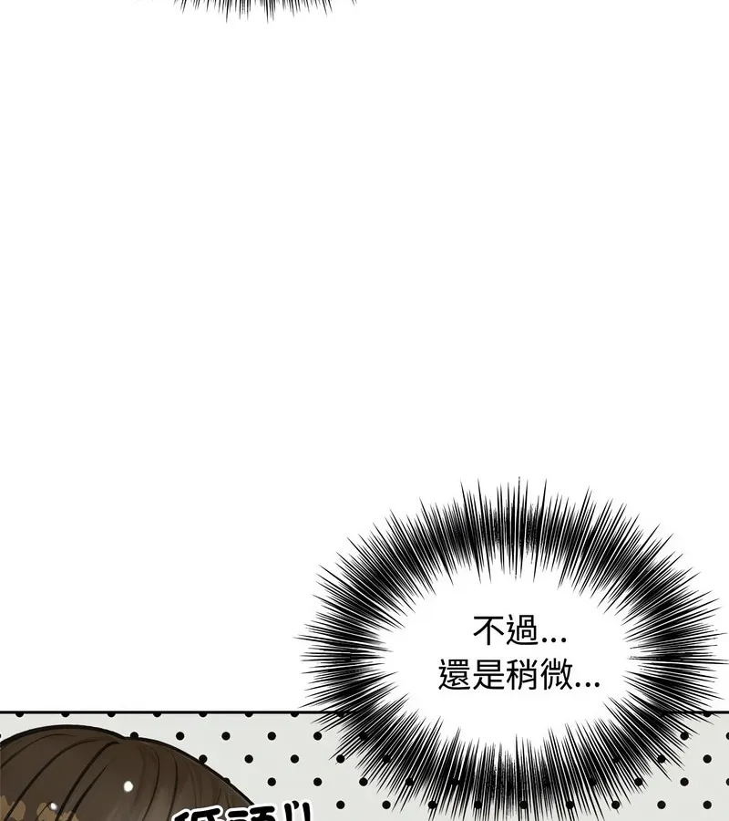 老婆捲款潛逃後第3話