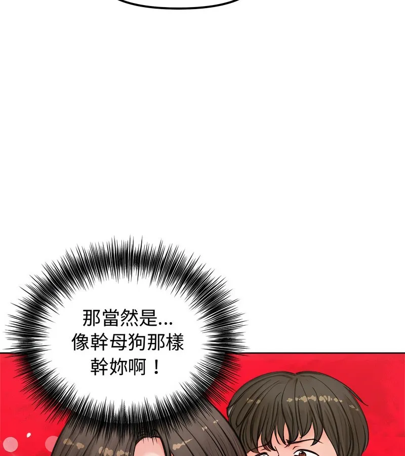 老婆捲款潛逃後第3話