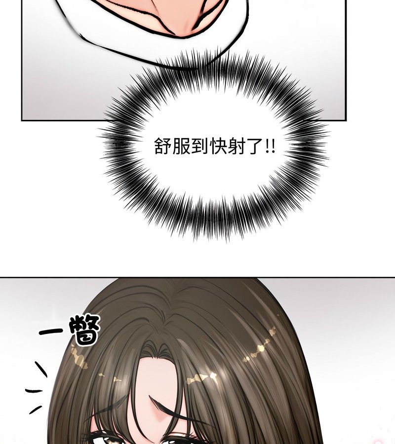 老婆捲款潜逃后第3话